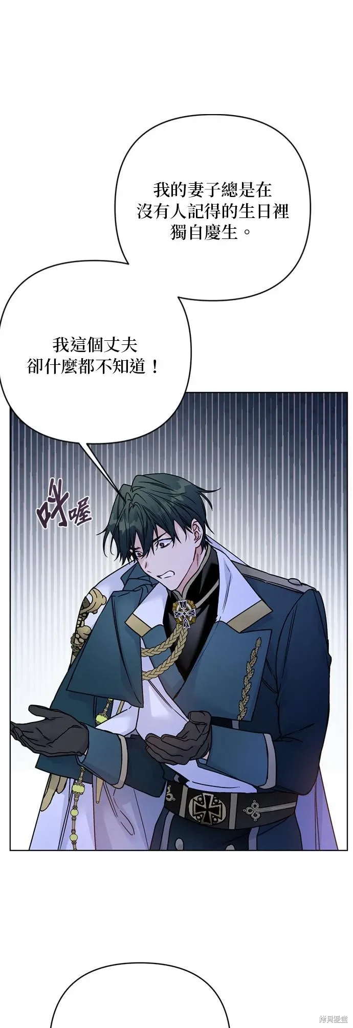 外傳9 第42页