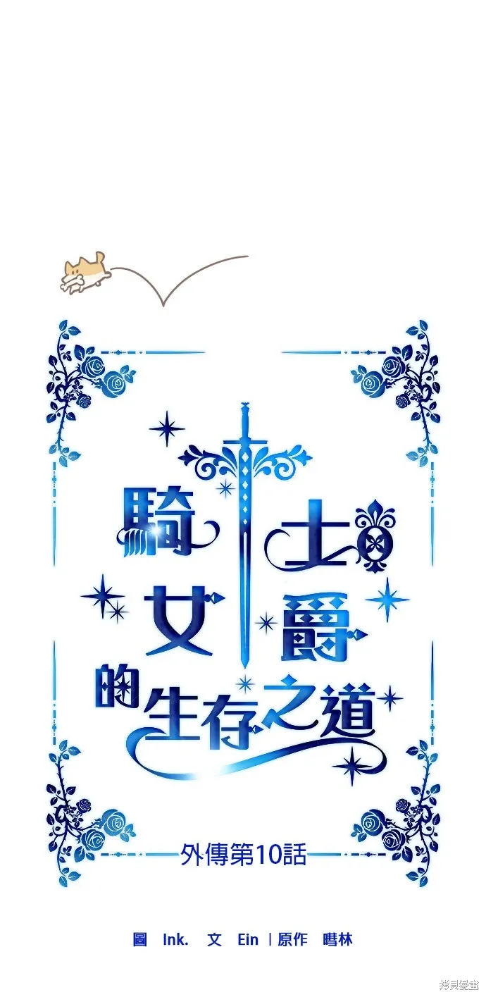 外傳10 第1页