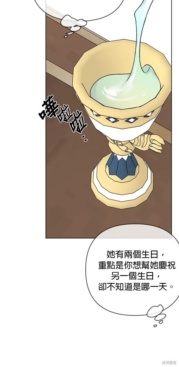外傳10 第3页