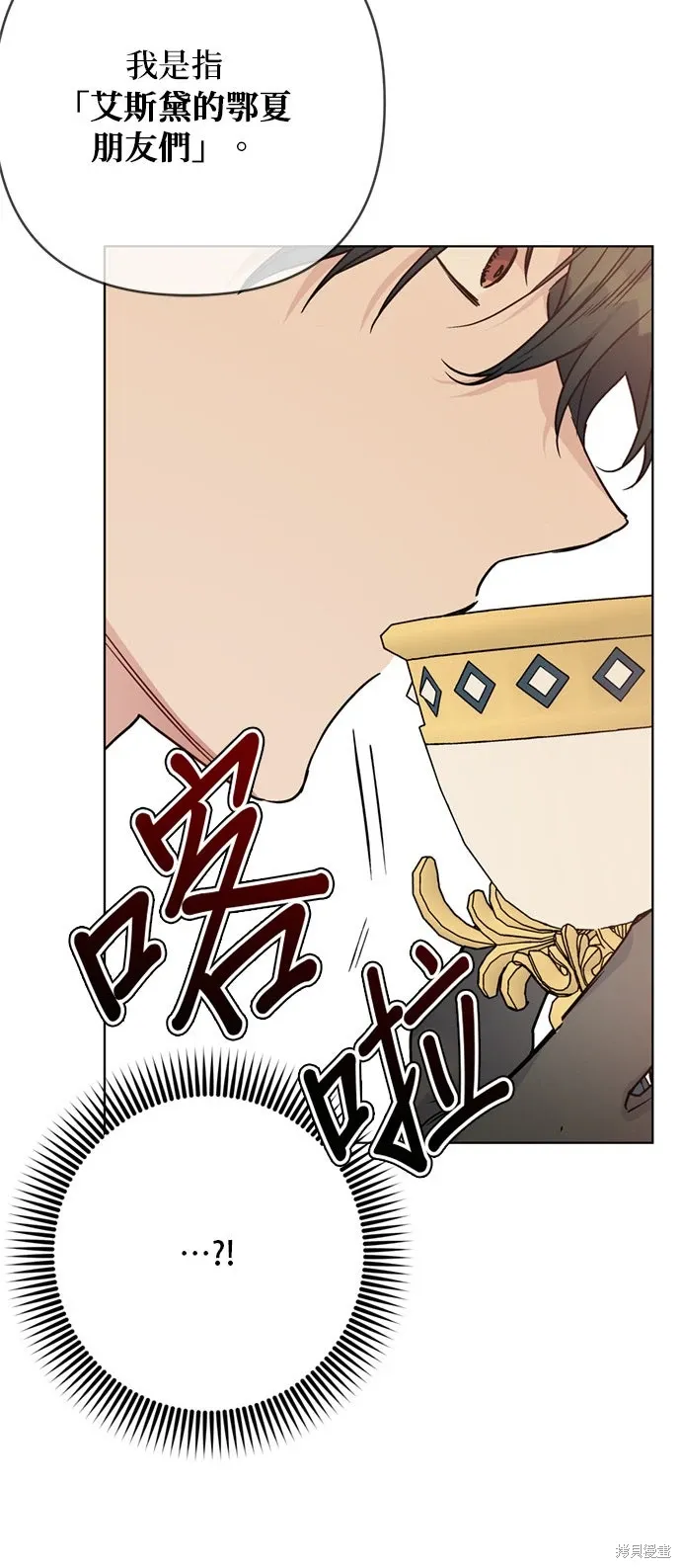 外傳10 第6页