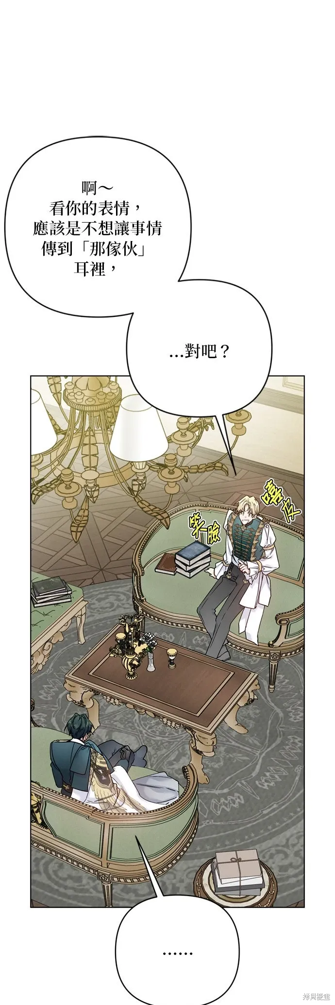 外傳10 第7页