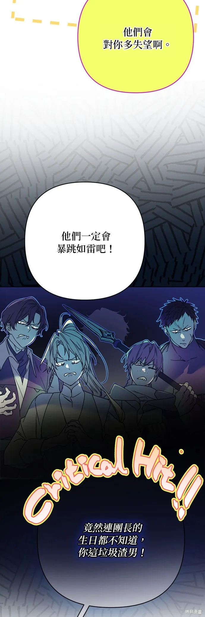 外傳10 第9页