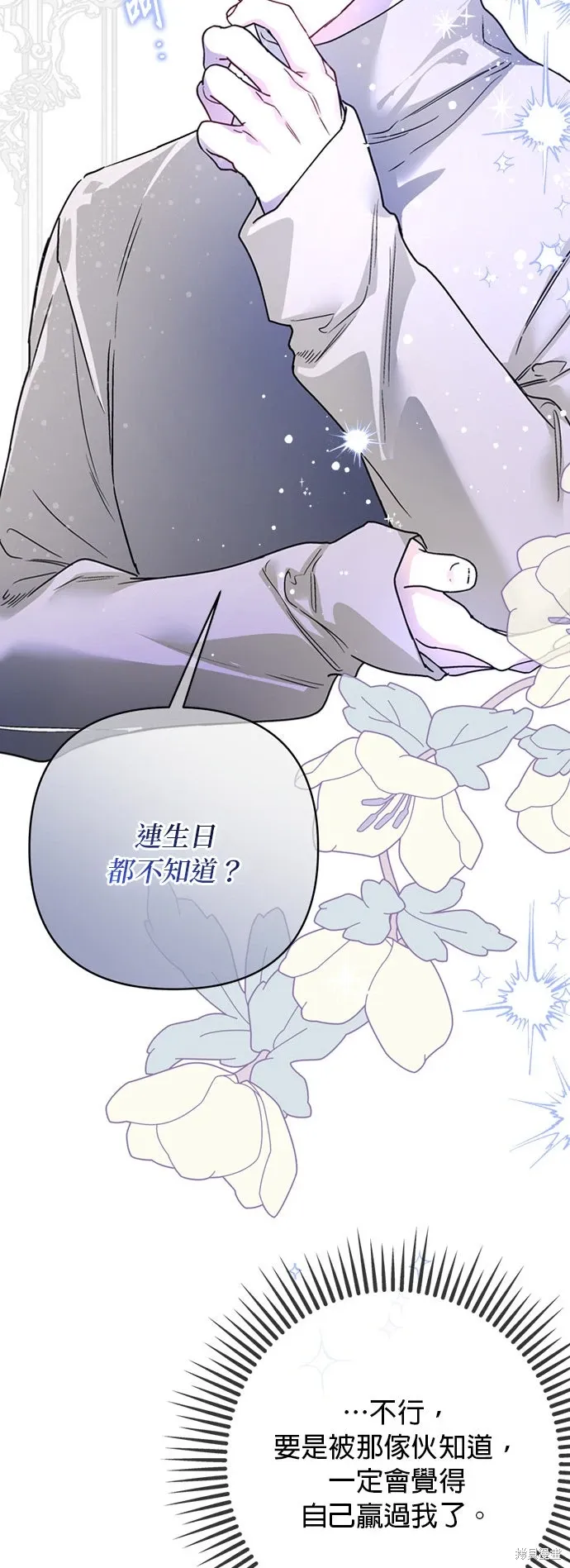 外傳10 第13页