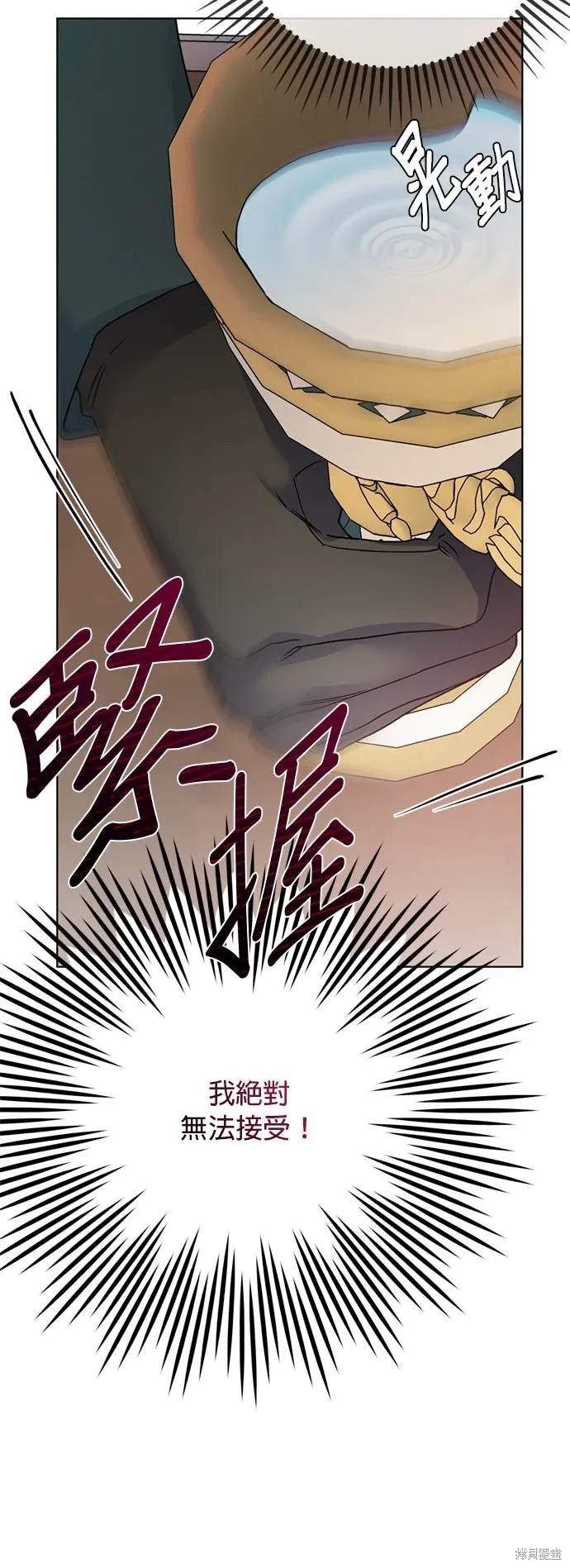 外傳10 第14页