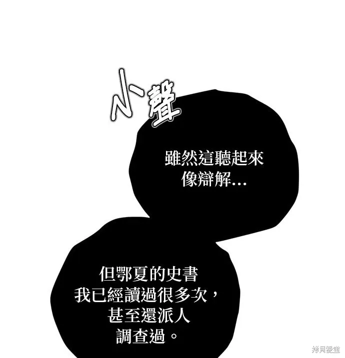 外傳10 第15页