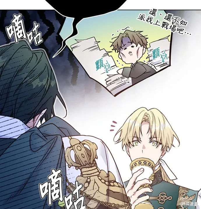 外傳10 第16页