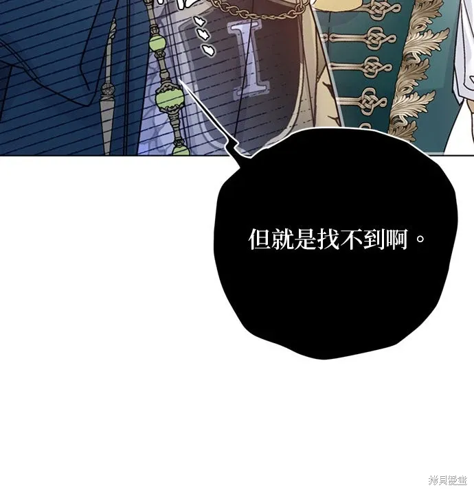 外傳10 第17页