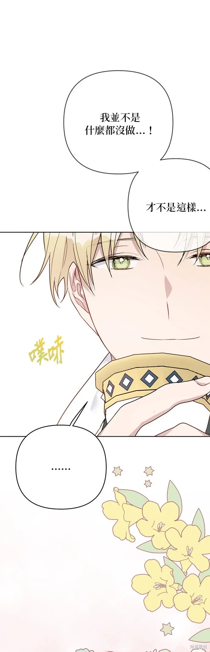外傳10 第18页