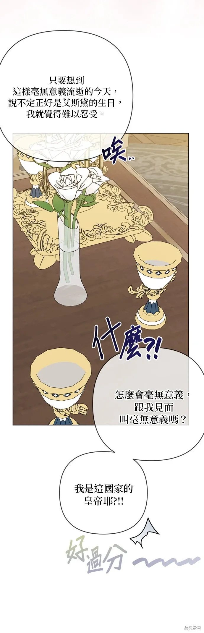 外傳10 第20页