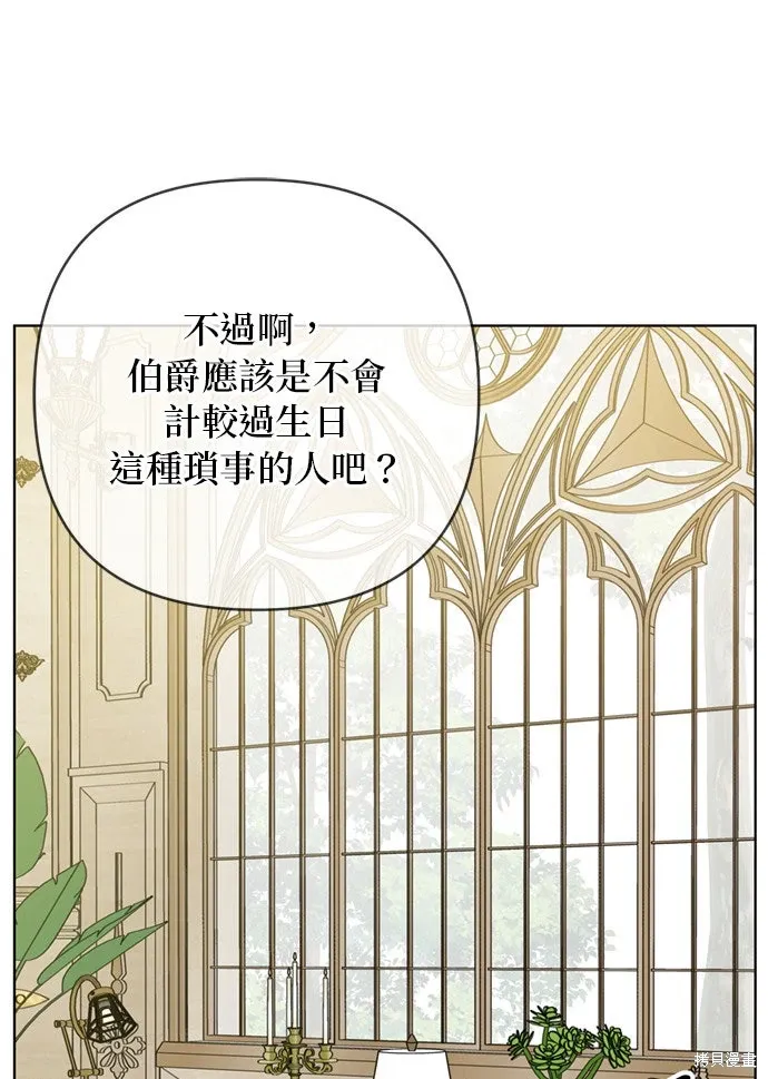 外傳10 第21页