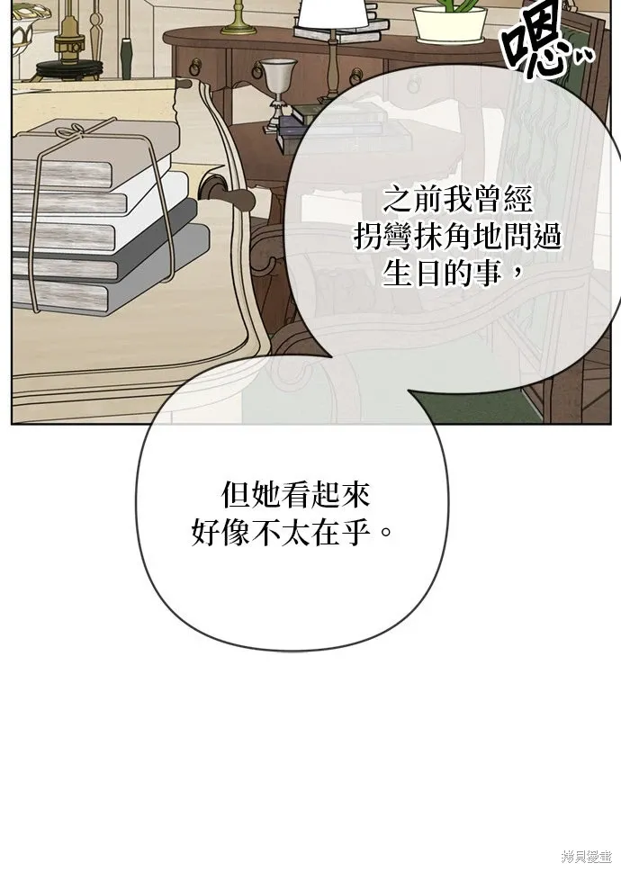 外傳10 第22页