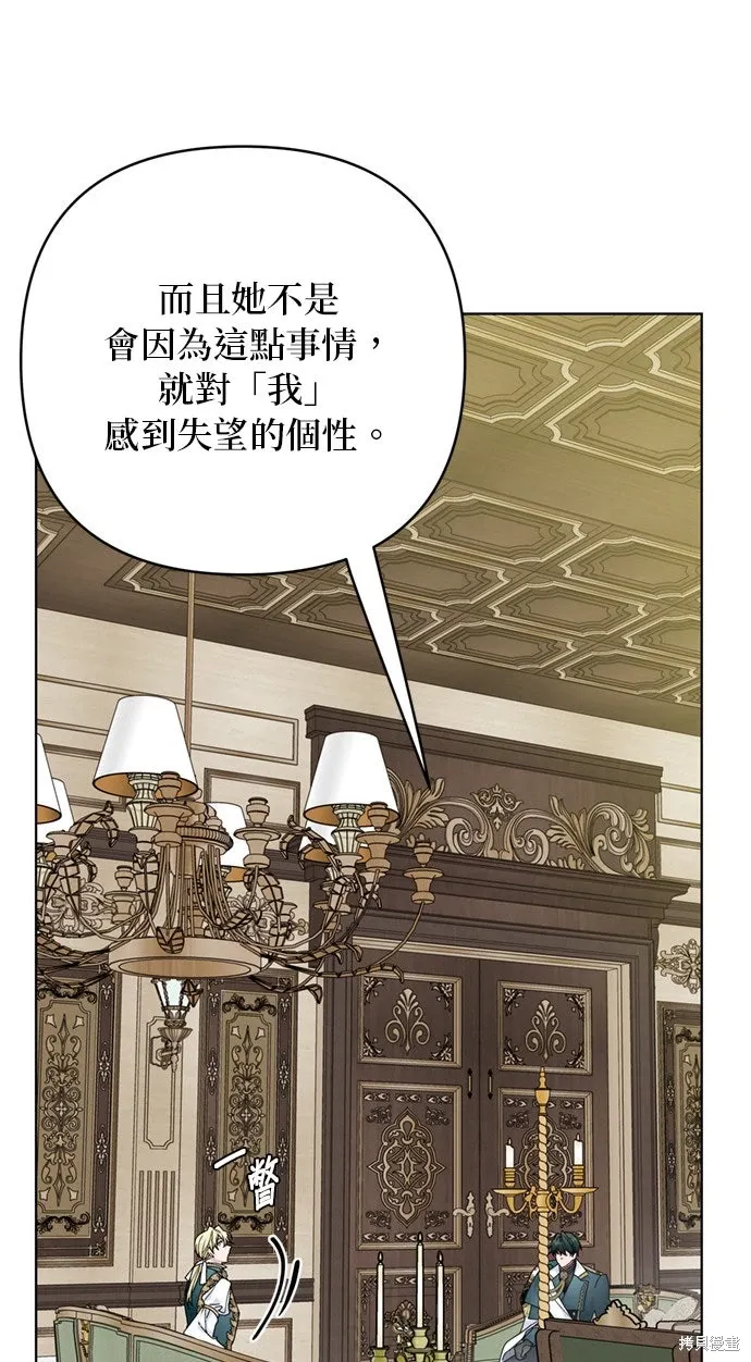 外傳10 第23页