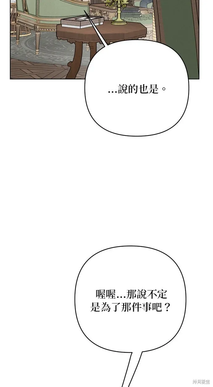 外傳10 第24页