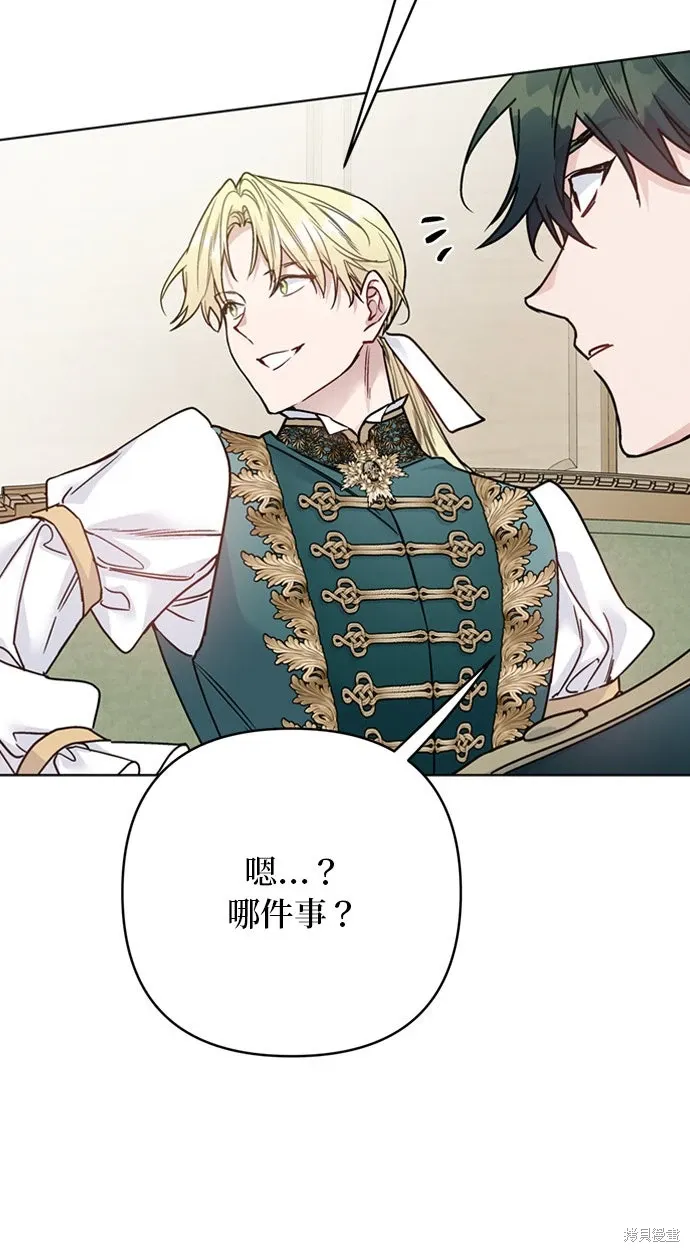 外傳10 第25页