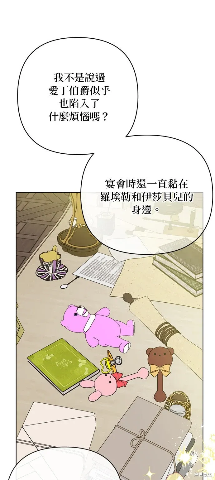 外傳10 第26页