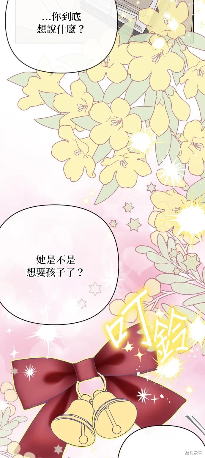 外傳10 第27页