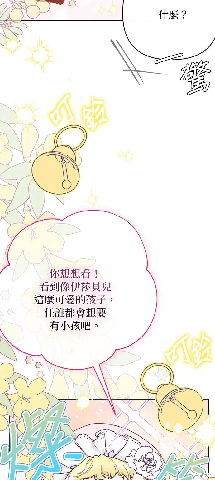 外傳10 第28页