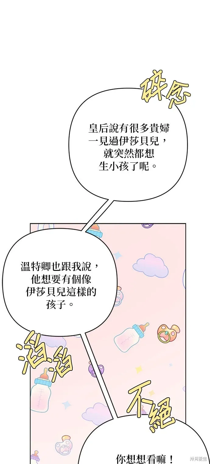 外傳10 第30页