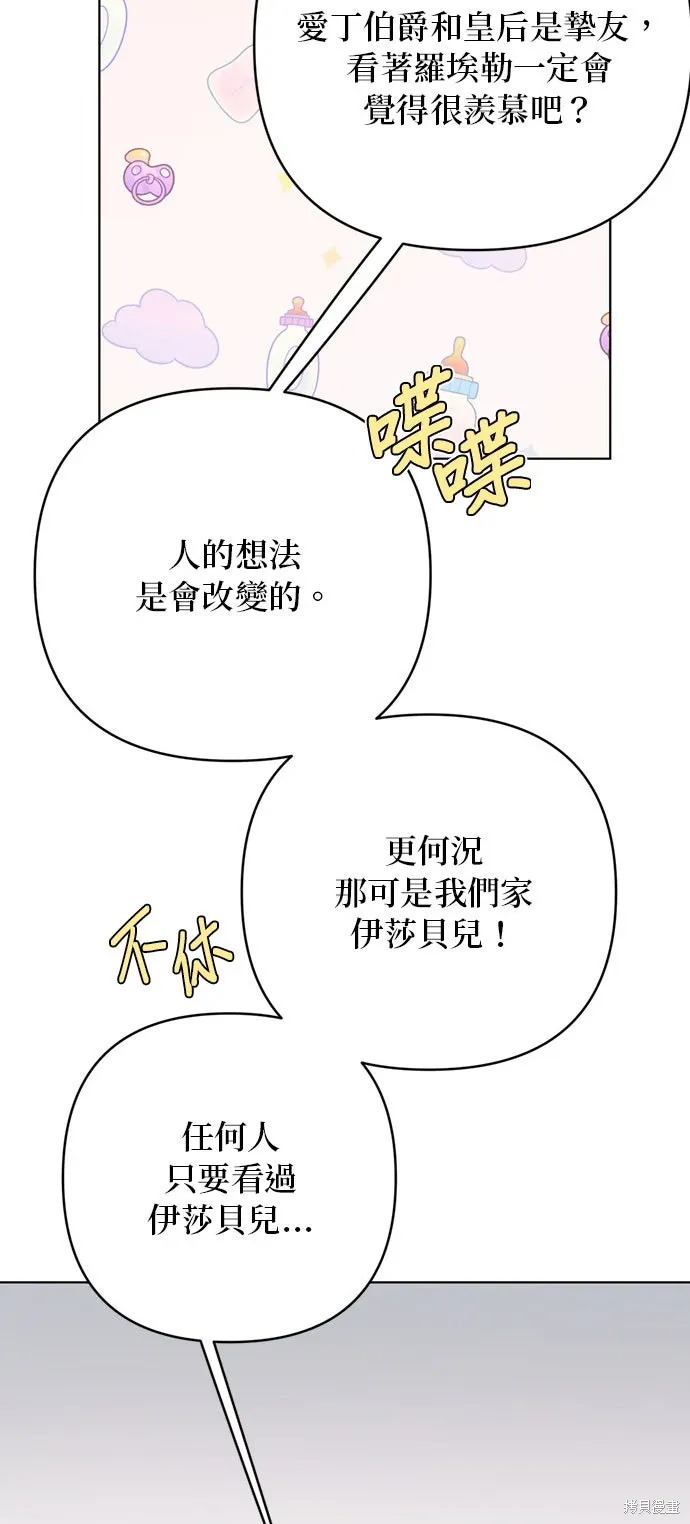 外傳10 第31页