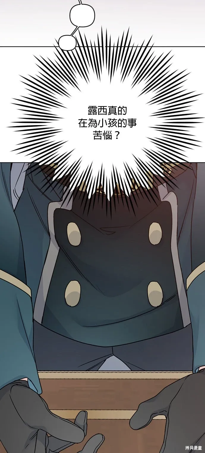 外傳10 第32页