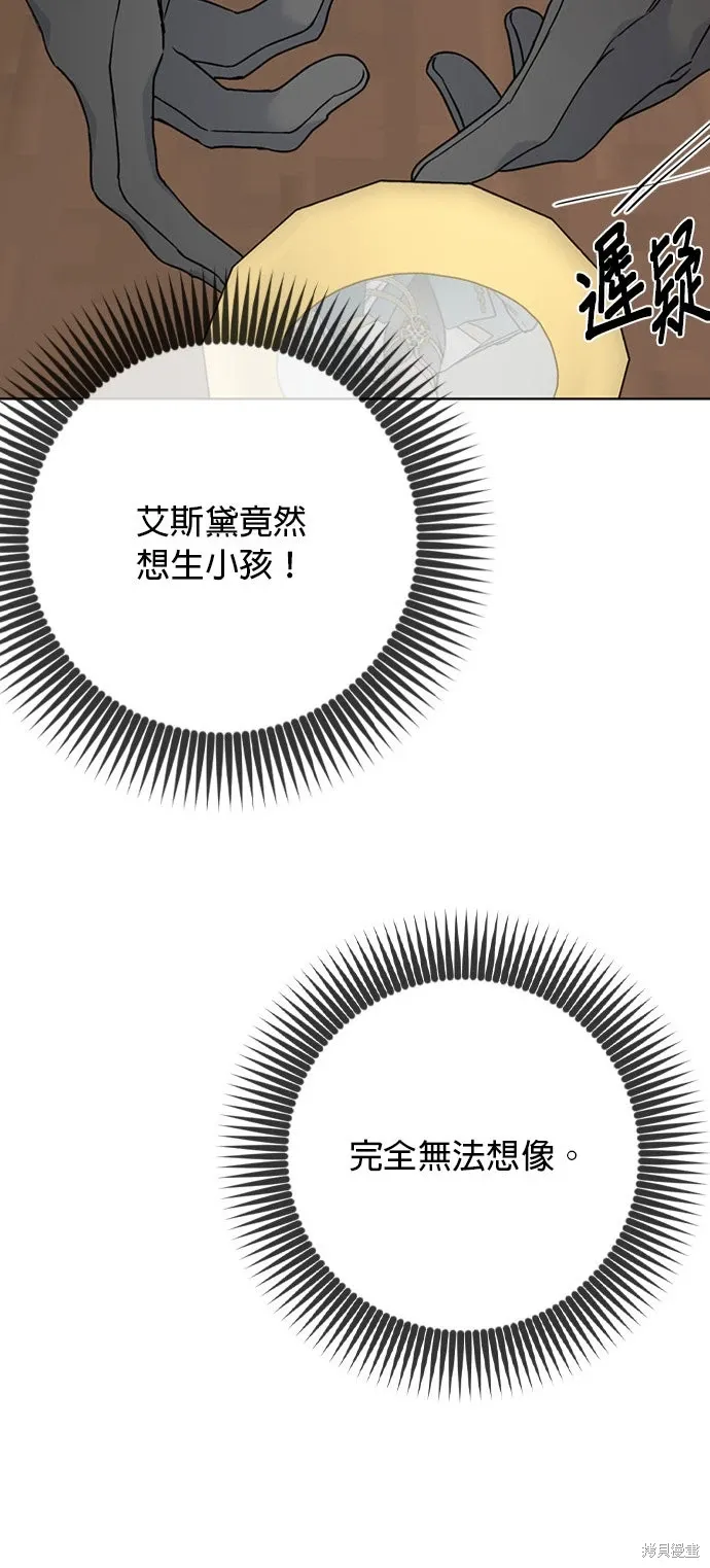 外傳10 第33页
