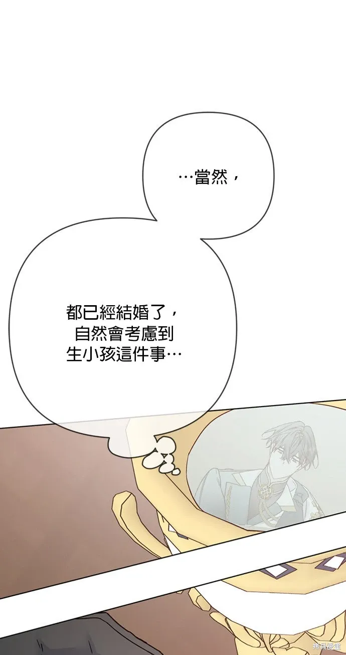 外傳10 第34页