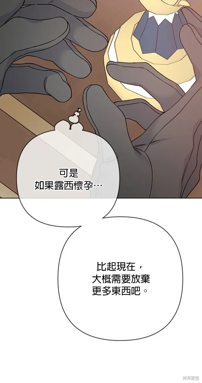 外傳10 第35页