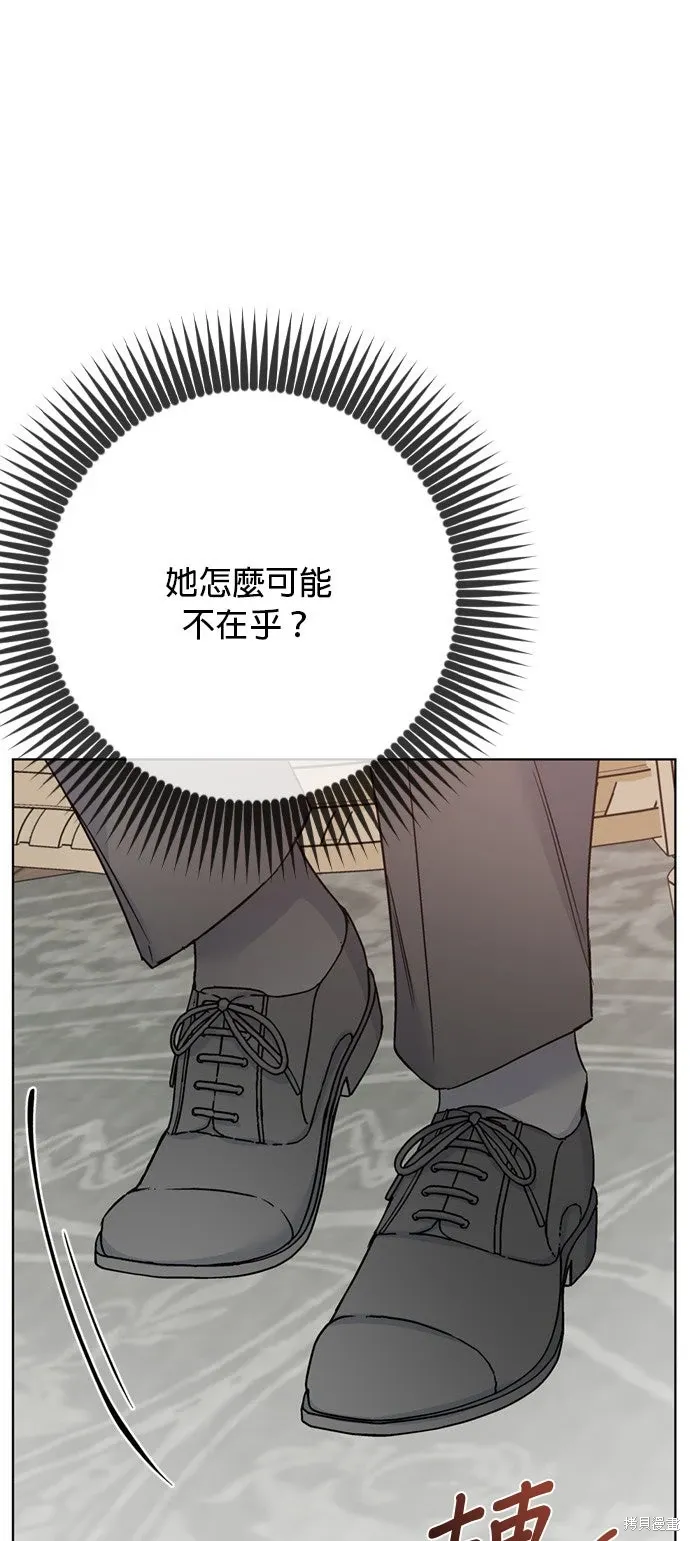 外傳10 第36页