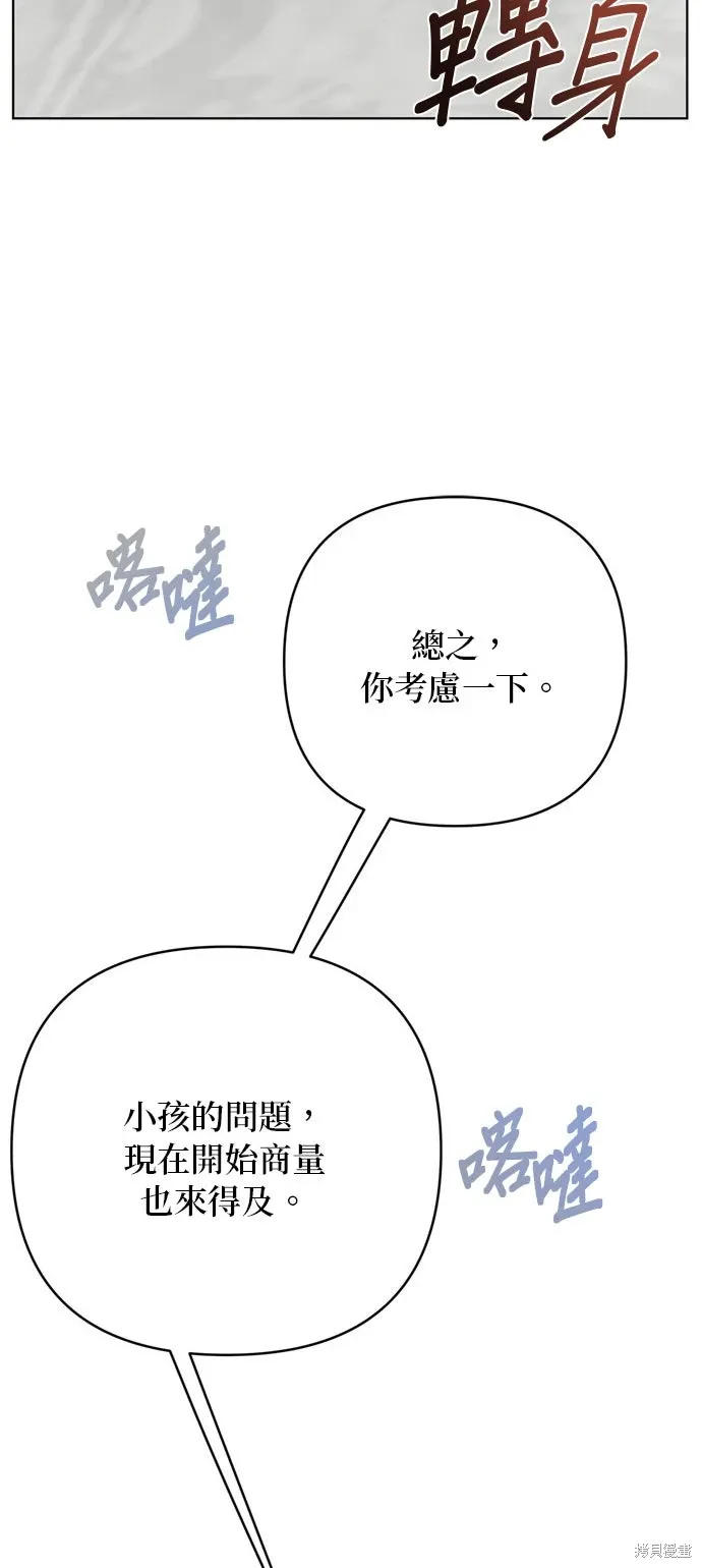 外傳10 第37页