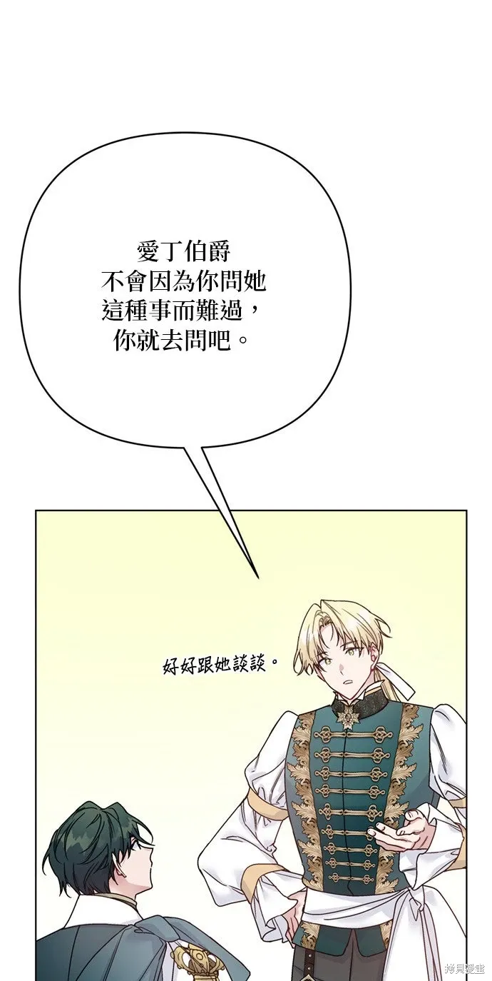外傳10 第39页