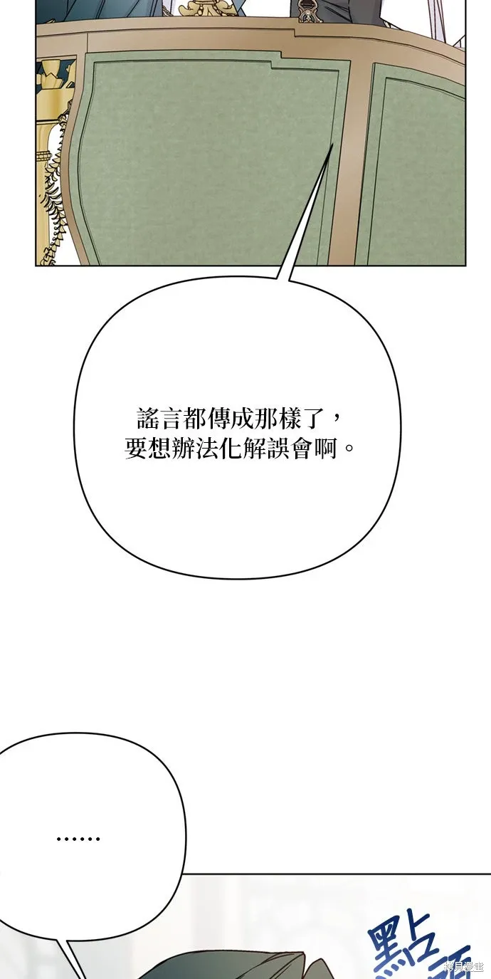 外傳10 第40页