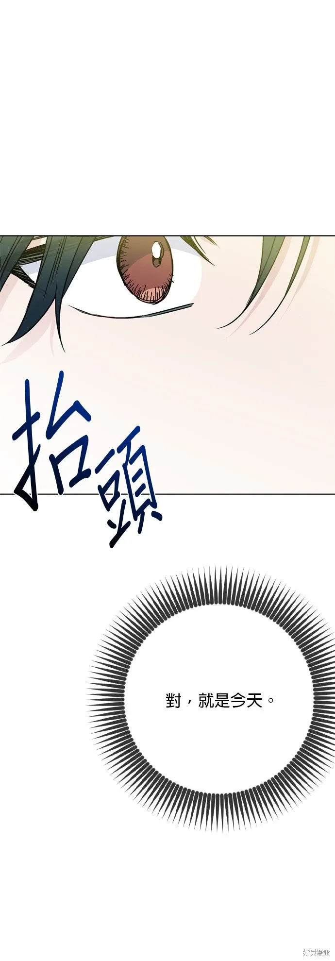 外傳10 第42页