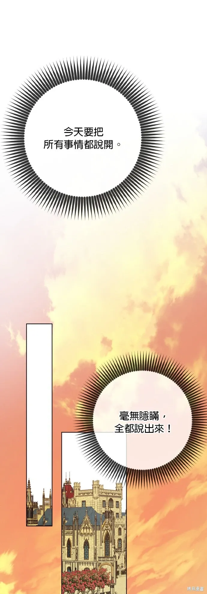 外傳10 第43页
