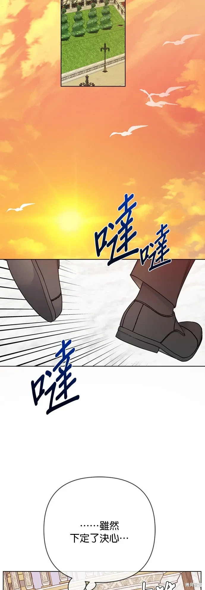 外傳10 第44页