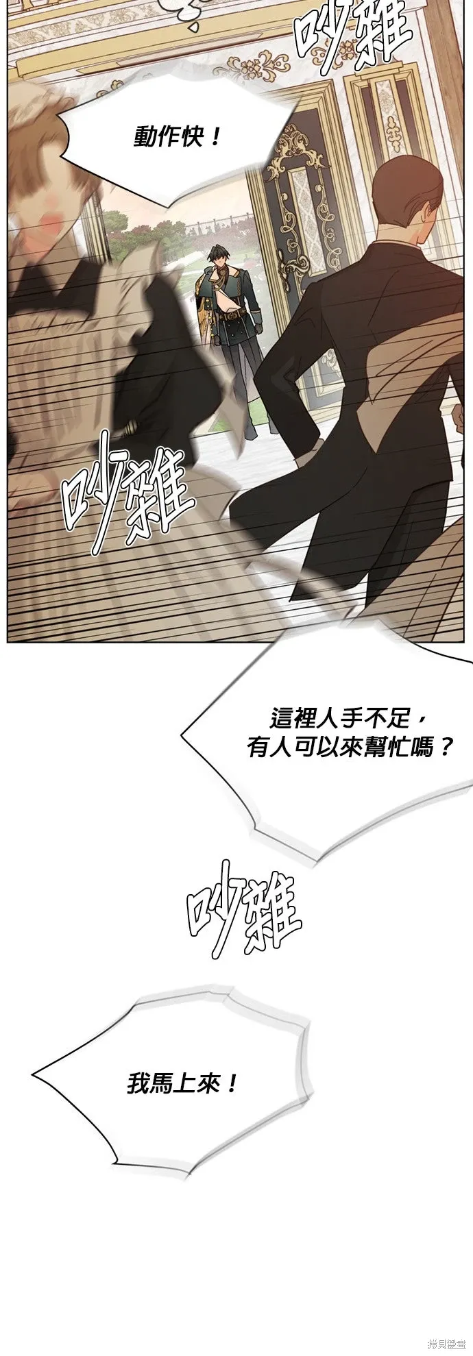 外傳10 第45页