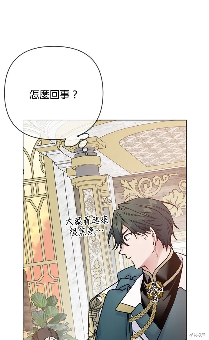 外傳10 第46页