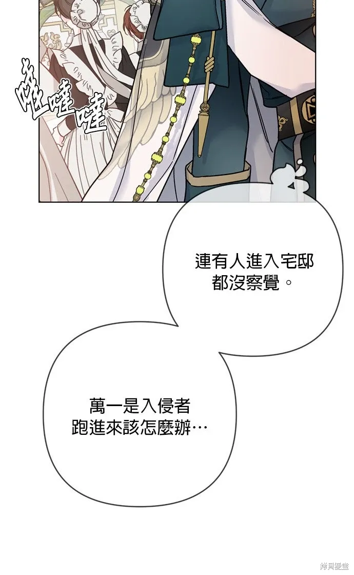 外傳10 第47页