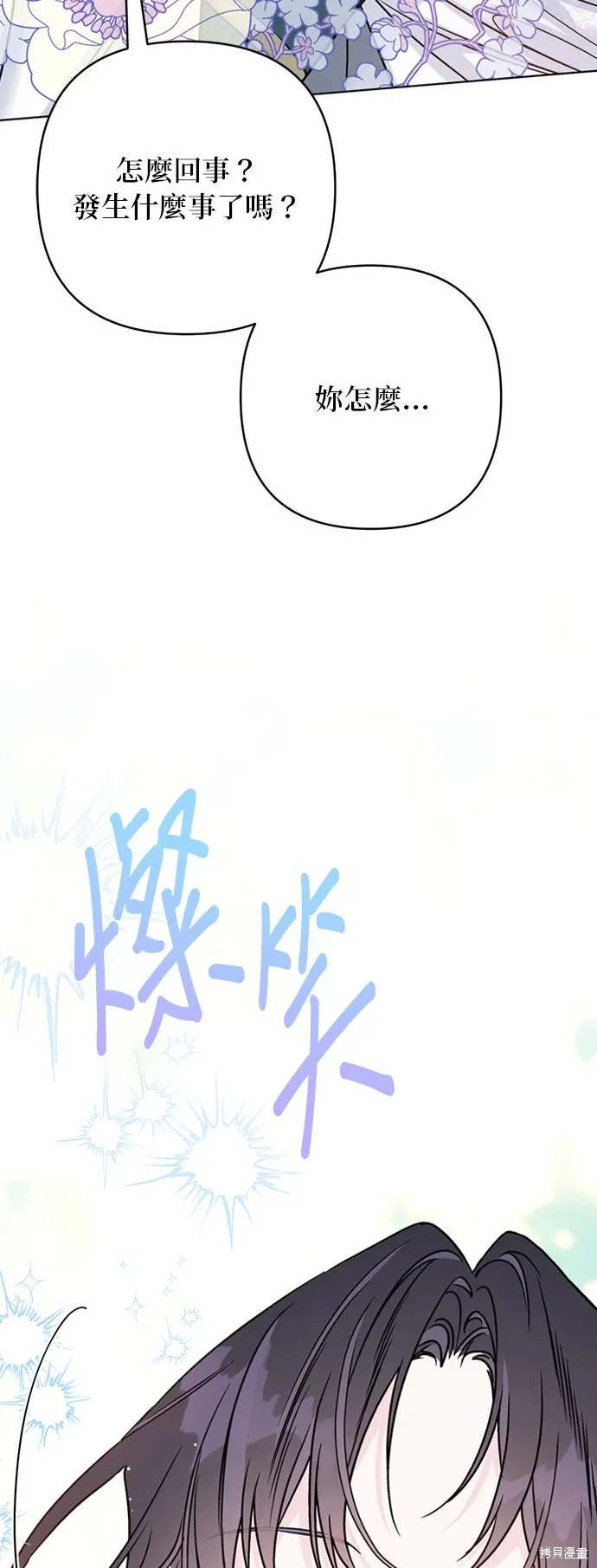 外傳10 第52页