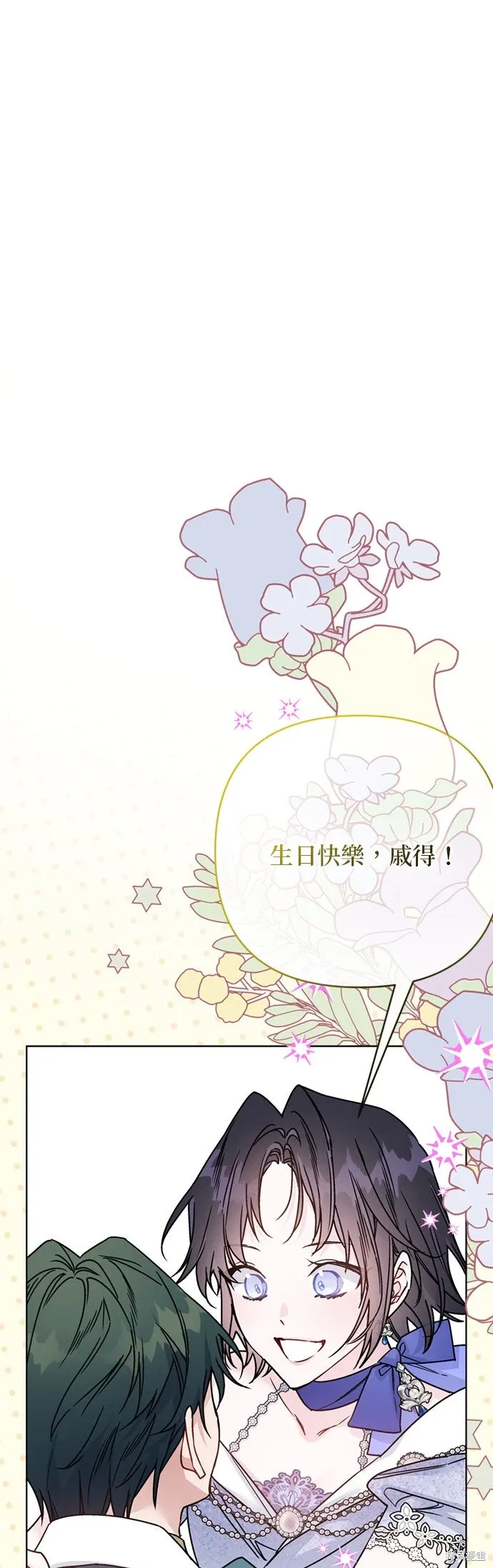 外傳11 第1页