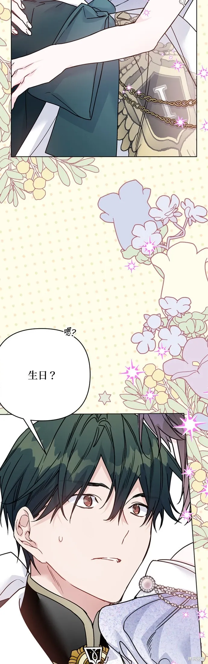 外傳11 第2页
