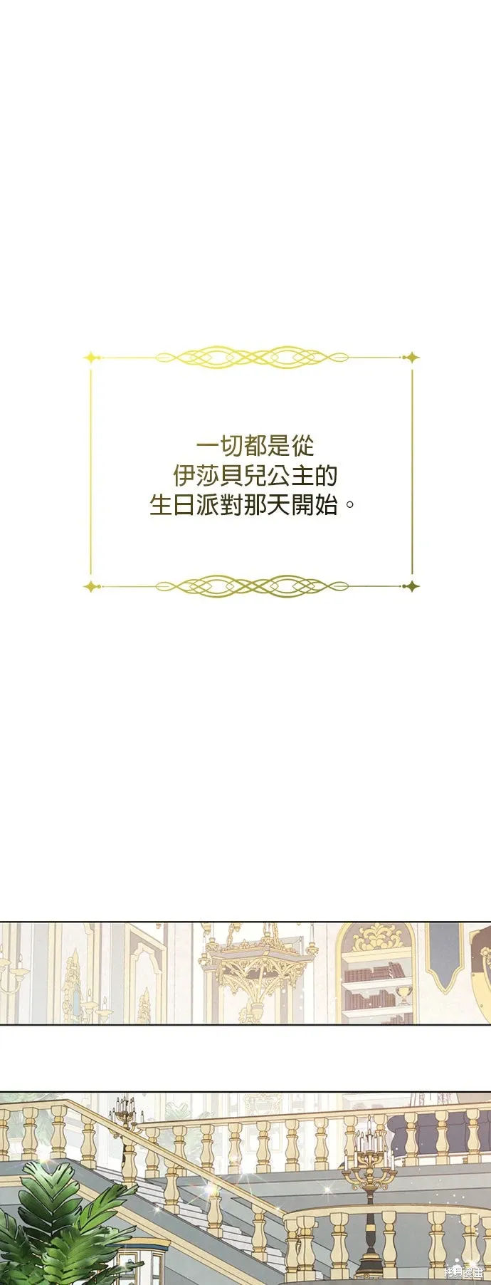 外傳11 第7页