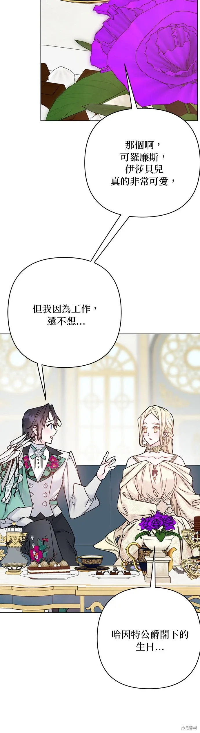 外傳11 第13页