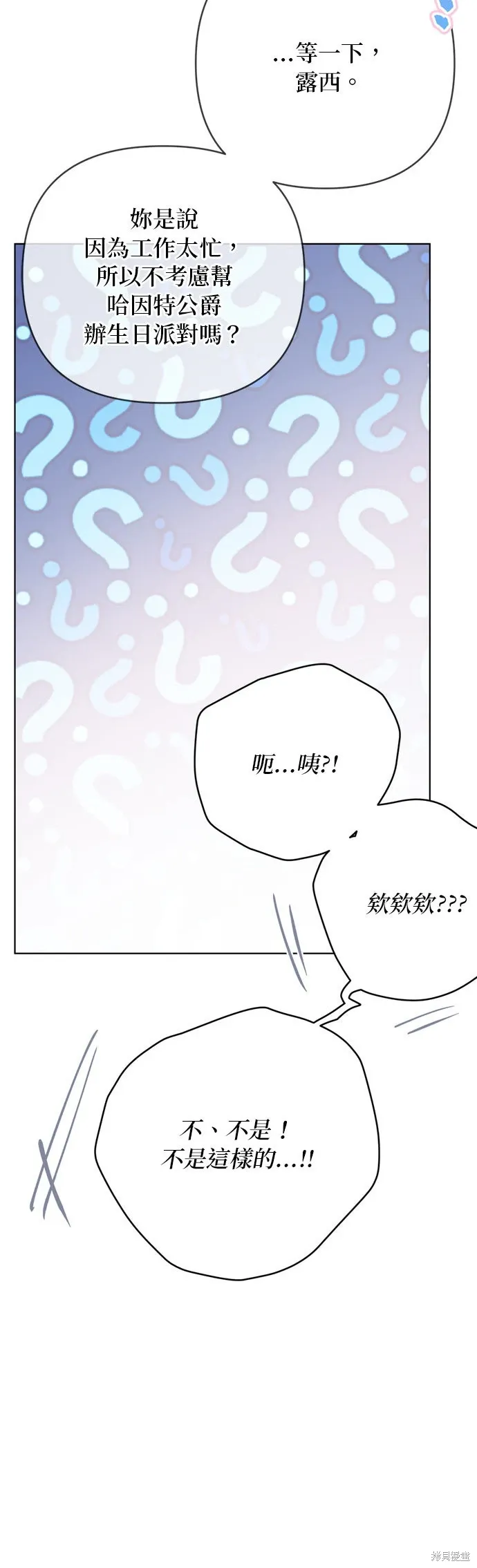 外傳11 第15页