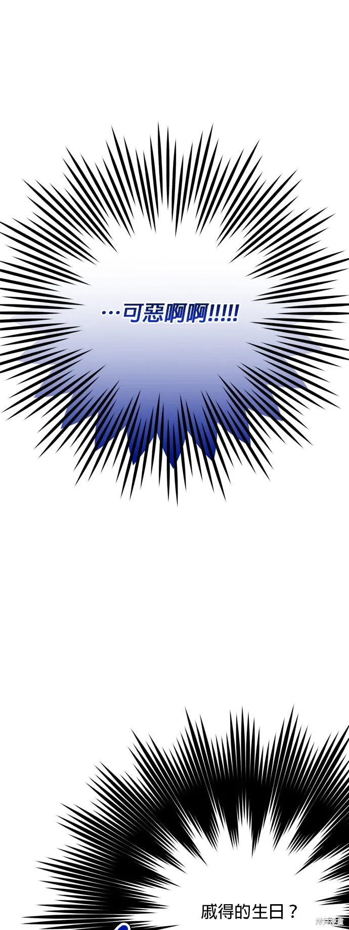 外傳11 第19页