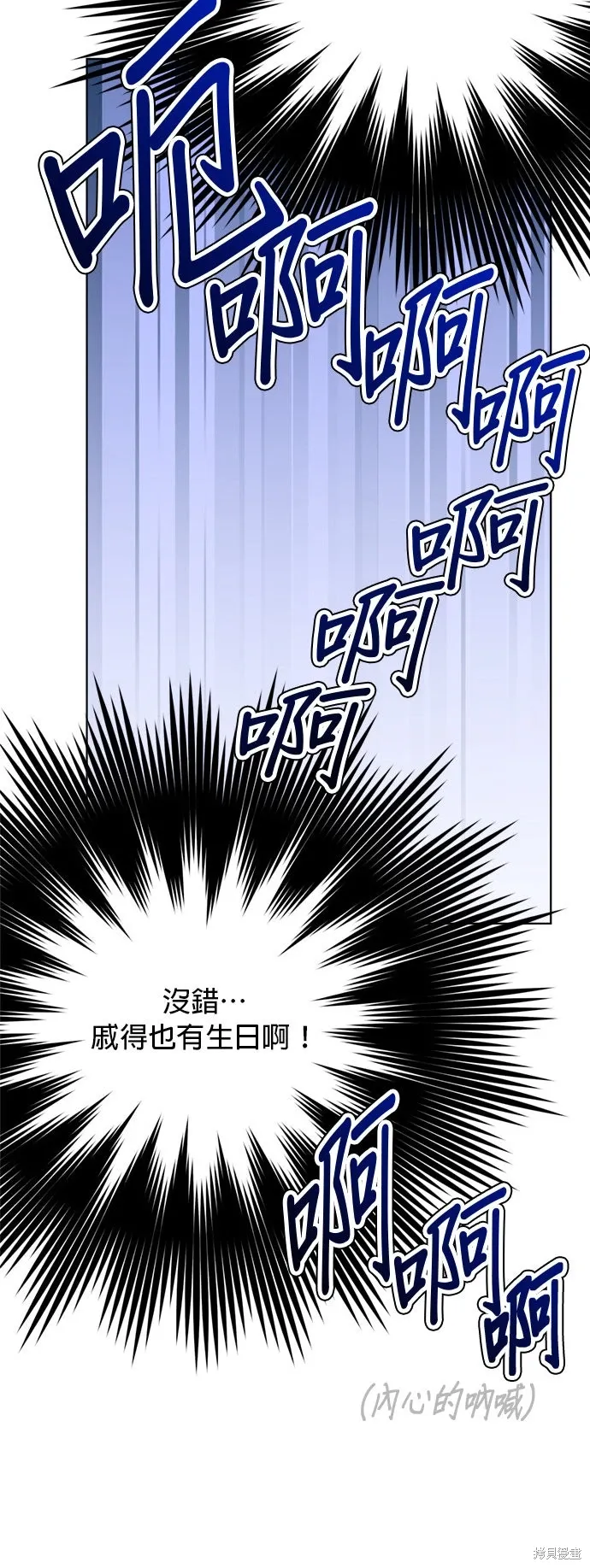 外傳11 第20页