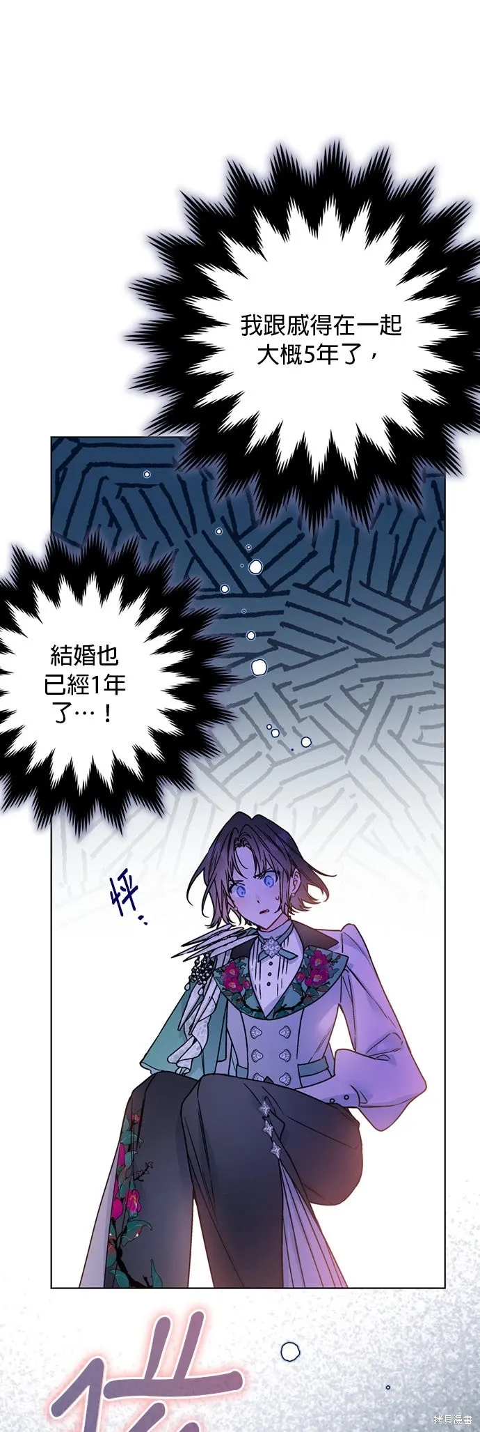 外傳11 第21页
