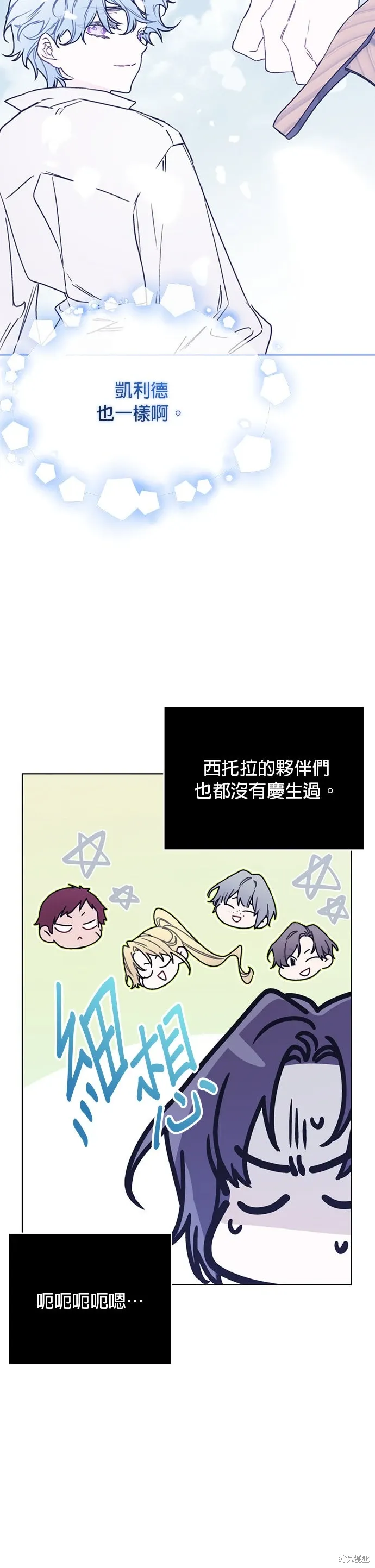 外傳11 第28页