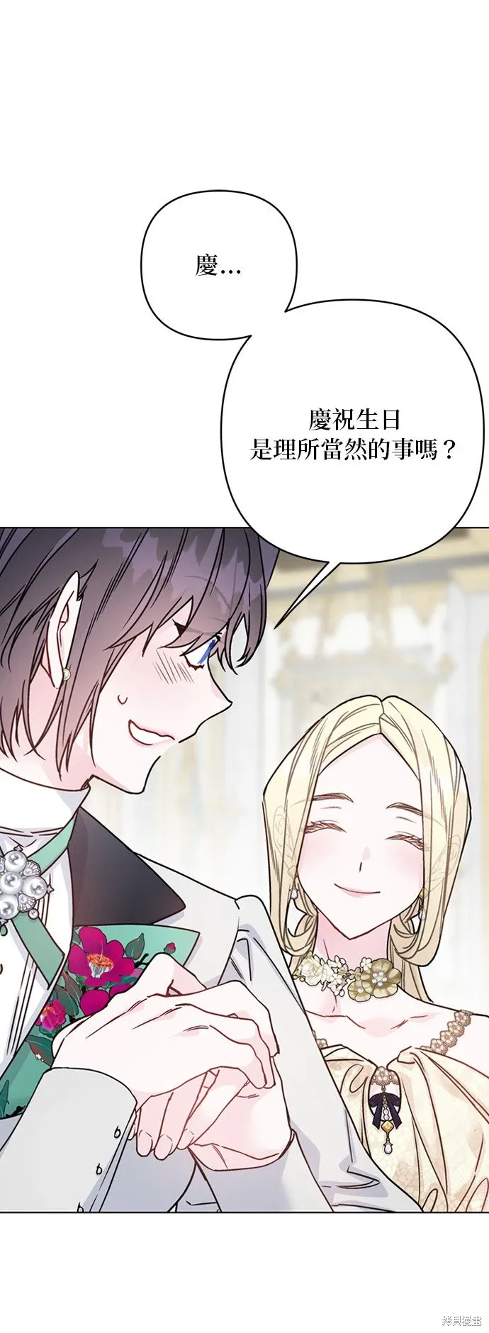 外傳11 第29页