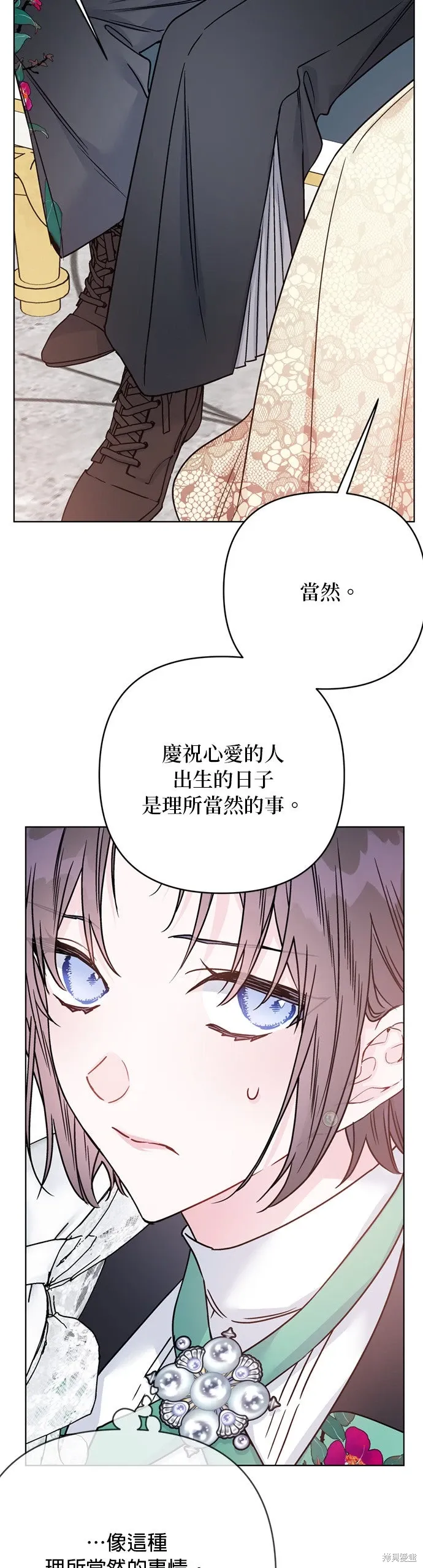 外傳11 第31页