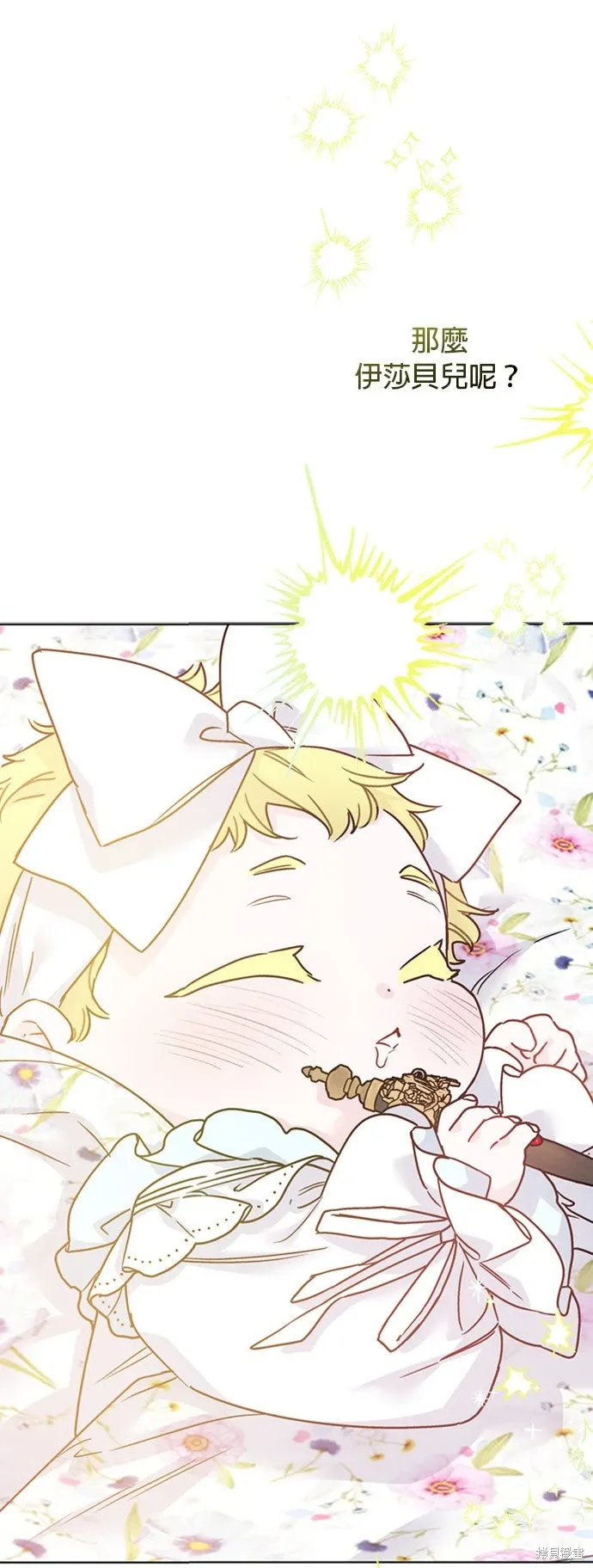 外傳11 第33页